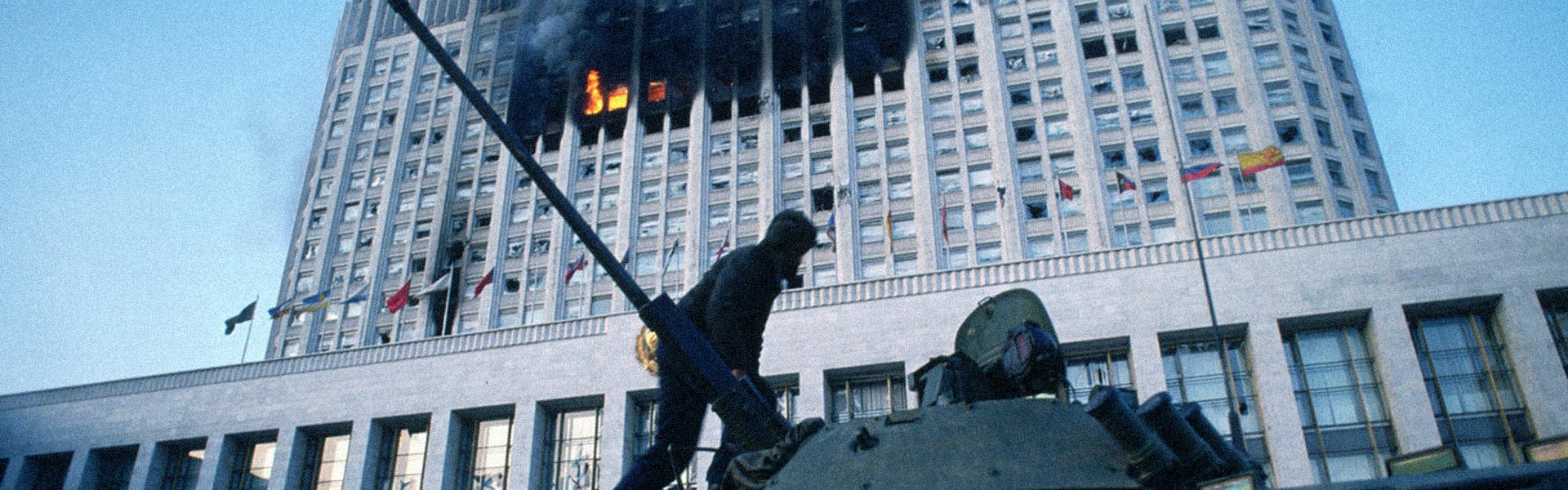 1993: Революция и двоевластие